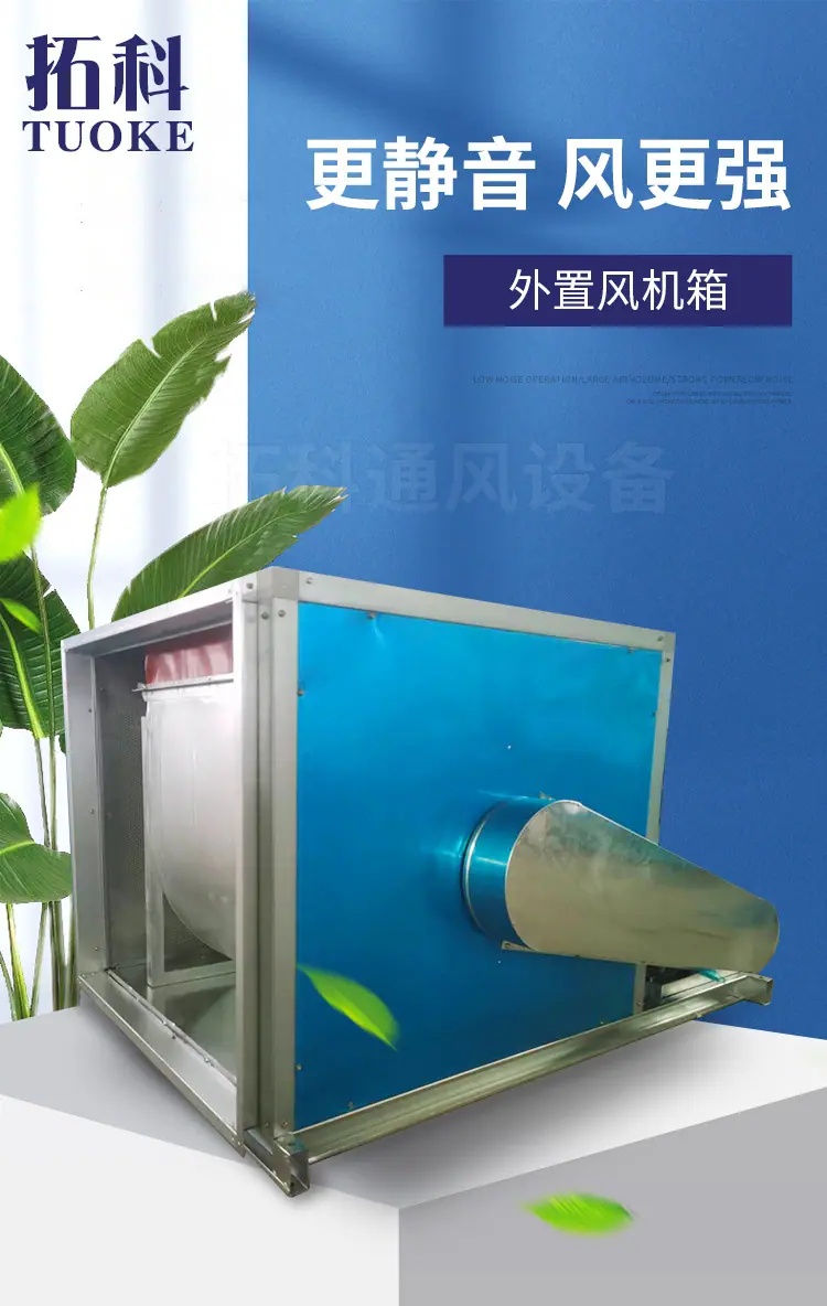 外置风机箱_01.jpg