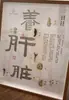 Dibujo de Muestra de Material Colgantes de Pared Adornos Ventana de Exhibición de Salón Chino Planta Pared Tridimensional Pintura Decorativa Hecha a Mano