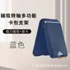 Soporte Magnético Magsafe de Eje Giratorio de Nuevo Modelo Transfronterizo con Soporte para Tarjetas, Base de Plástico y Múltiples Ranuras para Tarjetas