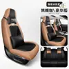 Funda de Asiento de Coche Transfronteriza, Nuevo Cuero Seda Helada, Totalmente Cerrada, Transpirable, Resistente al Desgaste, Funda de Cojín de Asiento Universal para Coche de Cinco Plazas