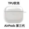 Aplicable a la serie Airpods funda para auriculares Apple logo impreso funda suave de TPU cubierta protectora transparente para auriculares