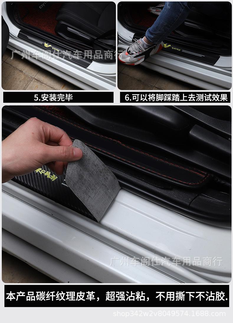 皮卡丘门槛条_15