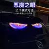 Caminhão Van Carro Luz de Aviso LED Olho de Diabo Dinâmico Luz de Olho Display Dinâmico de Alta Definição