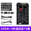 Ventilador de Chasis Bingman Controlador ARGB Hub de Control de Temperatura PWM de 3 Pines de 5V Espejo Sincronizado Shengguang 2 en 1