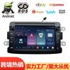 Adecuado para Dacia Android Car GPS de 7 pulgadas, Pantalla Grande de Alta Definición, Imagen de Reversa, Bluetooth, Navegación, Máquina Todo en Uno con Botones