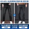 Jeans de alta gama 2026 modelo nuevo para hombre, pantalones casuales elásticos de primavera y otoño para hombre, corte recto holgado, pantalones de otoño para hombres de mediana edad