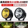 Holofotes Solares LED Pequenos de Alto Brilho Ultra-Concentrados de 4 polegadas Luzes de Nevoeiro Modificadas para Caminhões 12V Luzes de Ré 24V Motocicletas Venda por Atacado