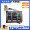 41Jb0111 Es Adecuado para el Interruptor de Elevalunas del Modelo Antiguo Jinbei Hiace, Delantero Izquierdo