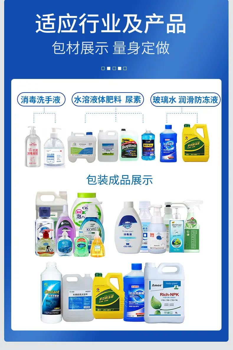 液体肥料灌装机_03.jpg