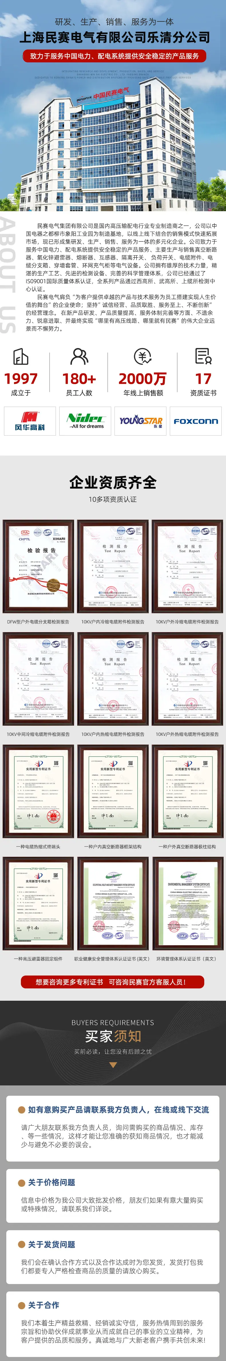 民赛公司介绍板块