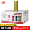 [Mingshen] Fita Isolante Elétrica de PVC Fita Isolante Elétrica Retardante de Chama Impermeável Multicolor Opcional Pacote com 10 18mm 9 m