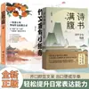 Poesia e Livros Preenchem Sua Mente, e uma Coleção de Clássicos Chineses Aprimora Sua Cultivação Literária, Tornando Sua Linguagem Cheia de Herança Cultural