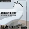 Lámpara de Belleza Media Luna de 28 pulgadas Amazon LED Protección Ocular Lámpara para Pestañas Maquillaje de Belleza Uñas Arte Tatuaje Lámpara de Luna Lámpara de Pie en Forma de U