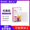 Parche para el Dolor para Mujeres Girasol Alivia Estancamiento de Qi y Estasis Sanguínea Recuperación Postparto Menstruación Irregular Inflamación Pélvica Adnexitis Endometritis