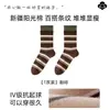 Calcetines de rayas para mujer puño de canalé doble holgados de media pantorrilla primavera y otoño retro Maillard antibacterianos antiolor absorción de sudor sin costuras calcetines de algodón