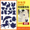 Patches populares de animais de desenho animado para conserto de furos em roupas, patches para área grande, patches para conserto de furos em jaquetas de plumas