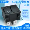 Interruptor de Barco Certificado Americano ETL KCD1 Doble Balancín Negro Sin Luz Interruptor de 4 Pines 2 Velocidades 21X25mm