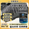 Tinta de Polímero de Caucho No Curado Recubierta de Aluminato, Impermeable, a Prueba de Humedad, Resistente a Altas y Bajas Temperaturas, Fuerte Adhesión, Recubrimiento de Asfalto