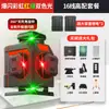 Nivel Mini Hansheng Rojo y Verde Dos Colores 12 Líneas Alta Precisión Luz Fuerte Exterior Pequeño Nivel Ladrillería Muro Instrumento