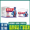 Ungüento para Columna Cervical Pinduoduo Douyin Kuaishou, Ungüento para Alivio del Dolor de Cintura, Ungüento para Alivio del Dolor de Rodilla, Cuello y Hombro en Stock, Fugui Bao