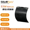 Los paneles solares flexibles de alta eficiencia con tecnología TopCon son ligeros y flexibles, adecuados para acampar al aire libre, vehículos recreativos, viajes en autocaravana y balcones.