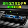 Creativo clip metálico para perfume de salida de aire de coche de dos colores, núcleo de fragancia sólida, control rotatorio, boca de aire acondicionado de coche, aromaterapia vegetal