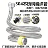 Manguera Flexible Trenzada de Acero Inoxidable 304 con Tubería de Entrada/Salida Metálica de Doble Extremo Válvula de Ángulo para Calentador de Agua Fría/Caliente de 4 Puntos Tubería de Entrada de Agua para Inodoro