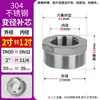 Núcleo de acero inoxidable 304 relleno interior y exterior alambre de diámetro variable núcleo de relleno 1 pulgada 6 minutos 4 puntos dientes interiores y exteriores paso directo adaptador de tubería de agua