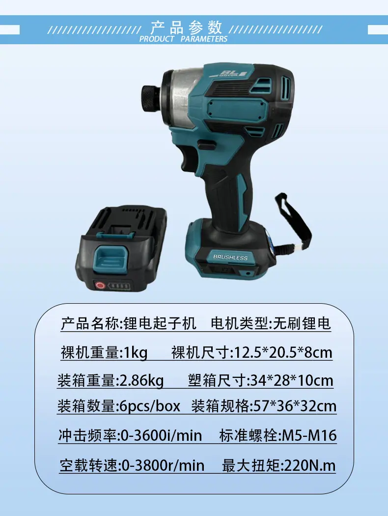 产品参数