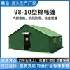 Tienda de algodón para uso continuo clase NZH98-10 4,4 x 4,6 m tienda de campaña para marco de entrenamiento de comando a prueba de frío para exteriores