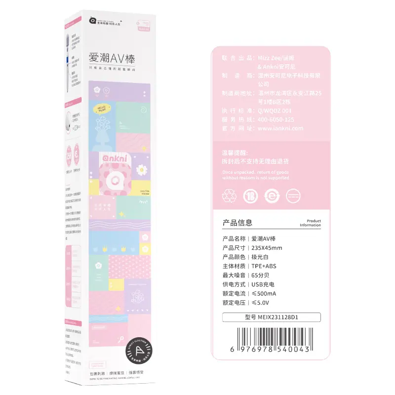 爱潮AV棒主图 (11)