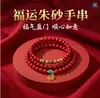 Pulseira de Cinábrio Cru com Etiqueta da Sorte de Sândalo, Cinábrio Vermelho de Alto Teor com Várias Voltas, Pulseira do Ano do Zodíaco para Homens e Mulheres, Presente de Joia Atacado