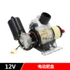 Conjunto de Fertilização Elétrica de Unidade Única com Dispensador Elétrico de Fertilizante, Caixa de Fertilizante Elétrica 12V, Dispensador Automático de Fertilizante 220V