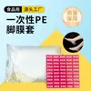Cubiertas Transparentes Desechables para Masaje de Pies Impermeables Aislamiento Película para Cuidado de Pies Cubiertas para Pies Fabricantes Directos Venta al por Mayor Gran Cantidad Trato Preferencial