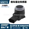 Pk29-15k859-aa Sensor de Radar de Reversa Adecuado para Modelos Ford Territory 19-23 Ojo de Radar de Reversa