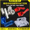 Maquinaria de Hardware CNC Piezas Latón Acero Inoxidable Aleación de Aluminio 6061 Torno CNC Procesamiento Personalizado No Estándar