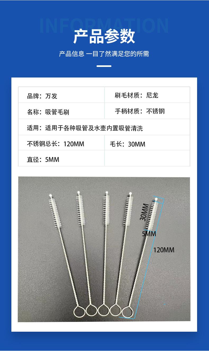 吸管刷详情页_03
