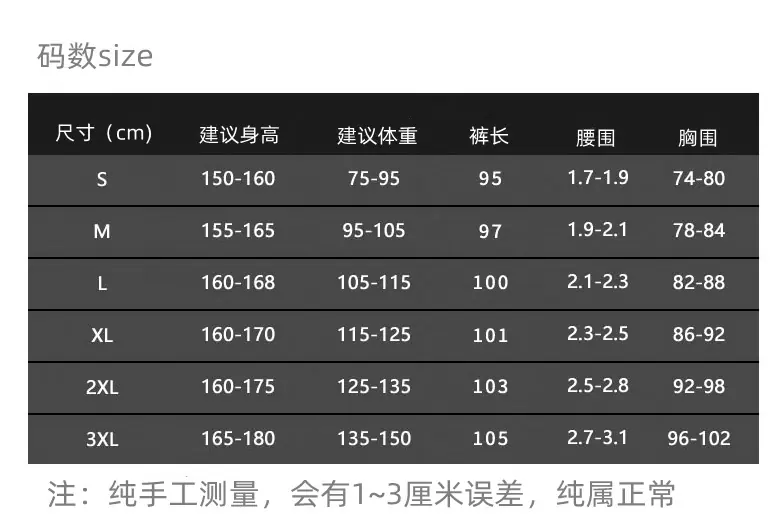 通用尺码表_副本.jpg