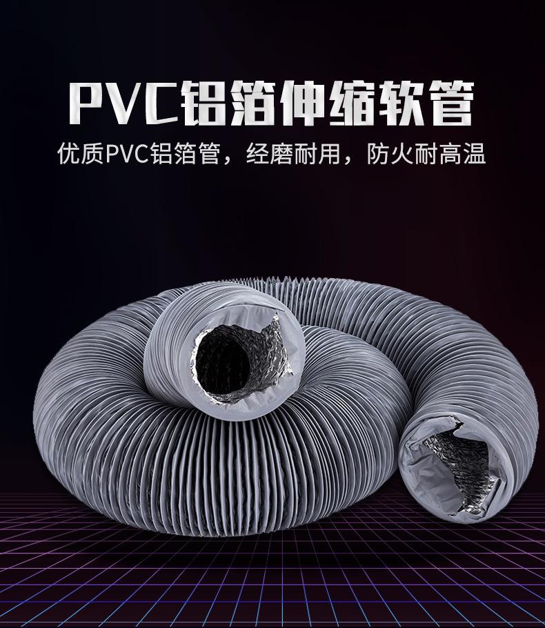 加厚PVC双面铝箔风管-风机排气扇伸缩软管通风换气管100~