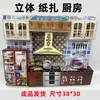 Casa Villa de Patio Grande Hecha de Papel Coche de Construcción Dinero de Papel Quemado para el Festival Qingming Limpieza de Tumbas y Adoración de Ancestros