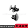 Clips y Sujetadores Transfronterizos para Guardabarros de Rueda de Bmw, Mercedes-Benz, Volvo, Peugeot