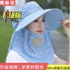 Chapéu Respirável Novo para Colheita de Chá de Verão, Máscara Facial, Proteção para o Pescoço, Chapéu de Sol Integrado, Chapéu de Sol para Exterior Anti-UV