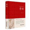 [Capa Dura] Um conjunto completo de 82 clássicos chineses, uma série completa de clássicos, Siku Quanshu, Quatro Livros e Cinco Clássicos de Analectos do Tao Te Chin