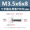 Tornillos Redondos de Cabeza de Cruz con Arandela Chapados en Níquel para PWM, Tornillos de Cabeza Plana, Tornillos para Máquina, Tornillos para Manijas de Puertas de Gabinete, Colección de Tornillos y Pernos M1.4-M6