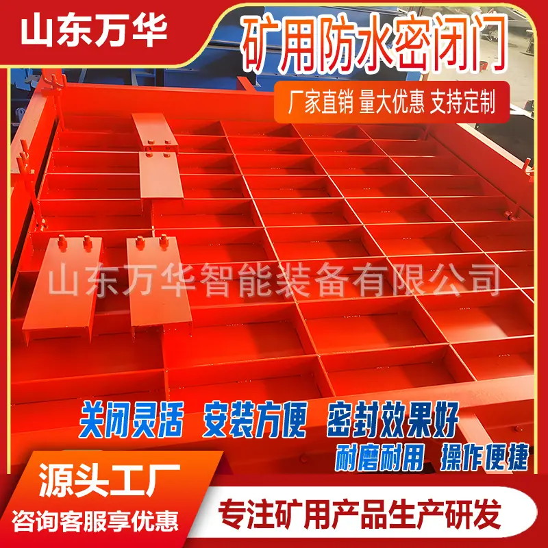 矿用防水密闭门4.jpg