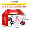 Caja de Embalaje para Frutas de Papel Kraft Caja de Regalo para Cerezas Grandes, Melones Dulces, Nectarinas, Peras, Manzanas, Albaricoques, Ciruelas y Uvas