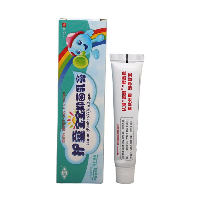 恒毅护童宝宝湿疹膏白底3