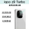 Película de Vidrio Templado Adecuada para iqooZ9 Turbo HD Pantalla de Teléfono Móvil Cobertura de Pantalla Completa Película Protectora Anti-caída Anti-arañazos