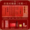 Convites de casamento em estilo chinês com impressão em folha de ouro, data manuscrita e caixa de presente de noivado - disponíveis para atacado e pedidos personalizados, com envio rápido