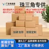 Fabricante Original de Cajas de Cartón Especializado en la Región del Delta del Río Perla, Ofreciendo Cajas Personalizables de Varios Tamaños, Precios de Mayorista Directamente de Fábrica